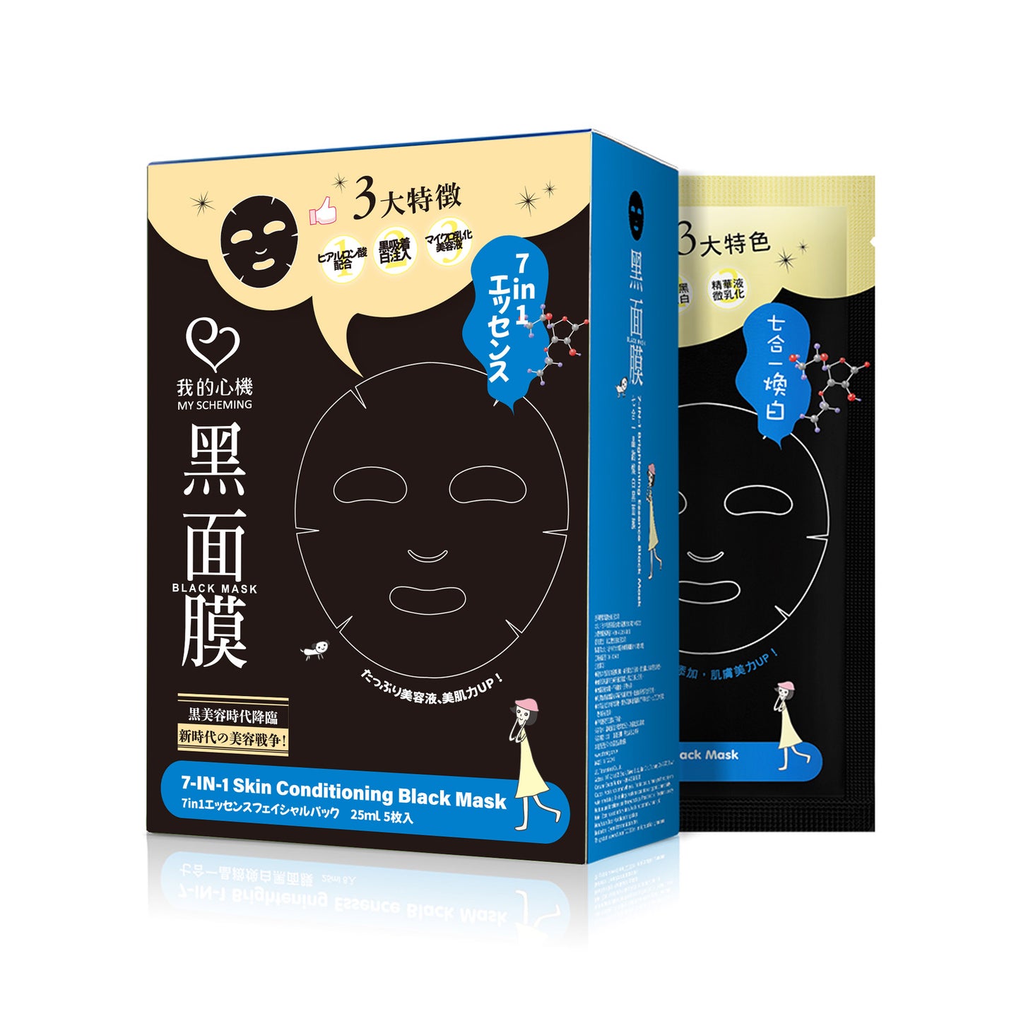 我的心機 7 in 1 エッセンスブラックマスク