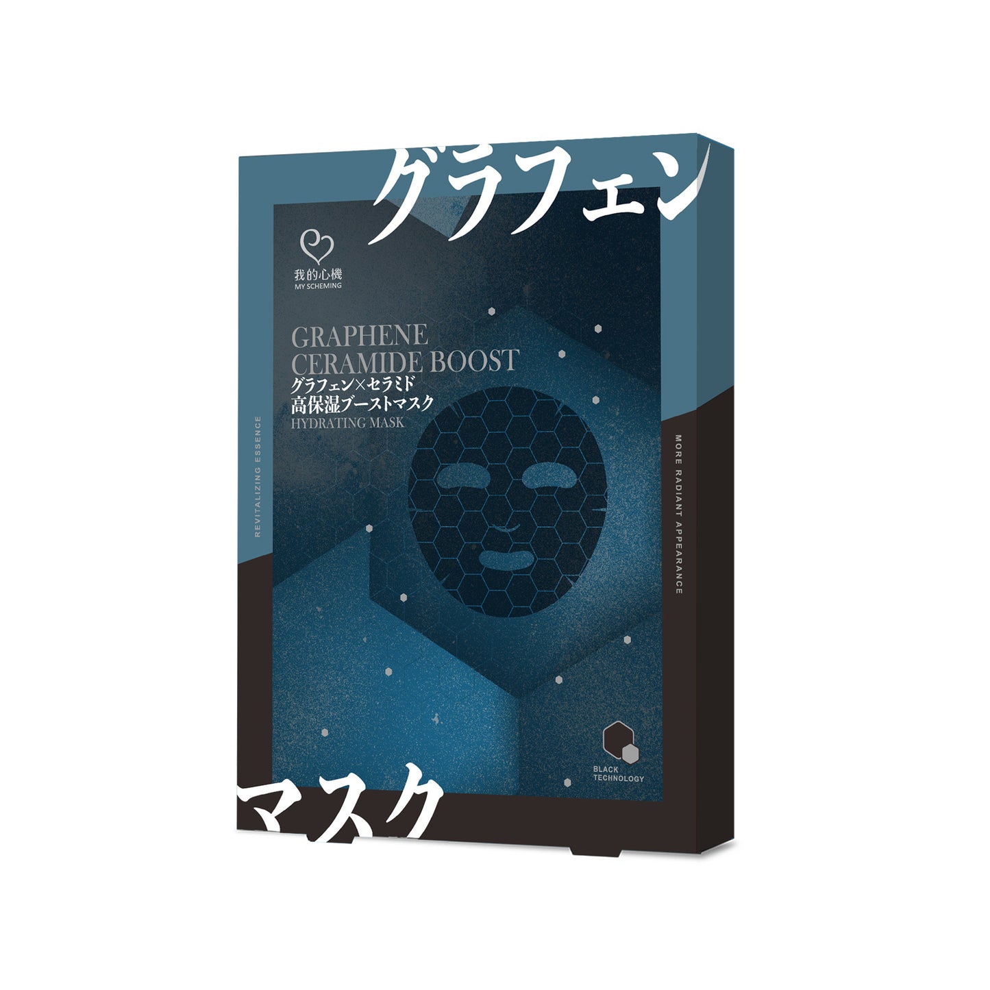 グラフェン×セラミド高保湿ブーストマスク【２枚入】